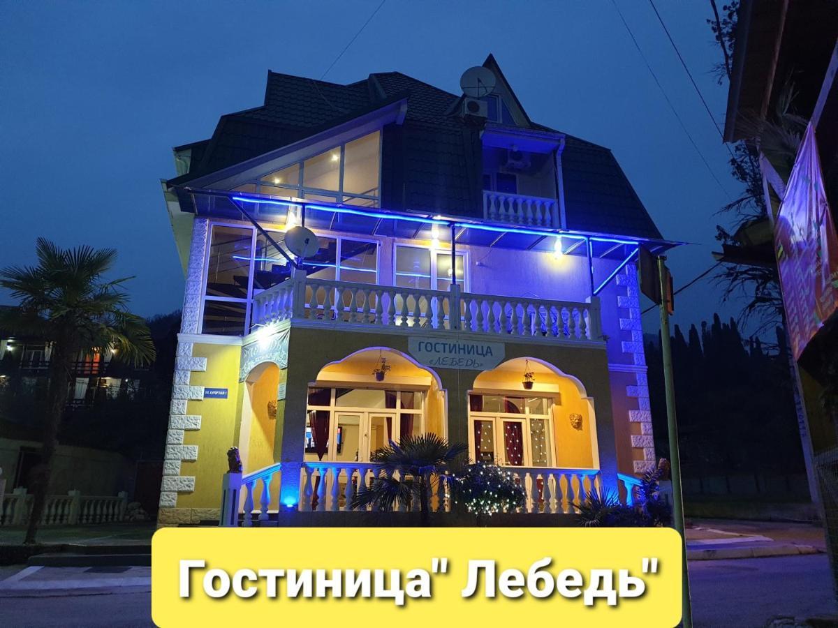 Гостиница Лебедь New Athos Екстериор снимка